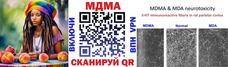 MDMA кристаллы  купить наркотик  Черняховск 