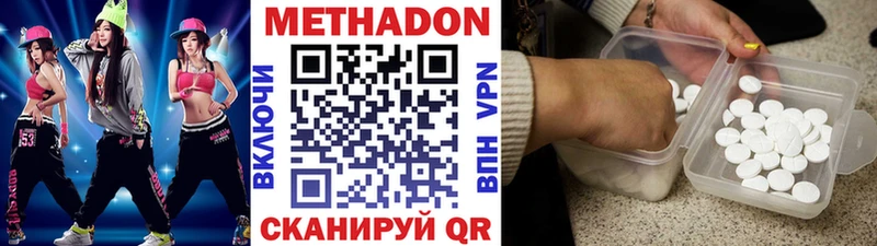 МЕТАДОН мёд Черняховск
